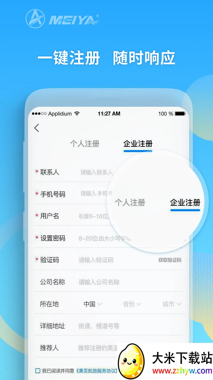 ���Ǻ���(��ƱԤ��ƽ̨)v3.1.0 �ٷ������ͼ