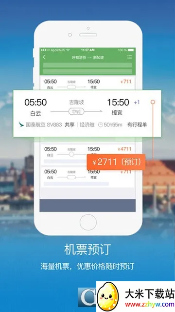 ���Ǻ���(��ƱԤ��ƽ̨)