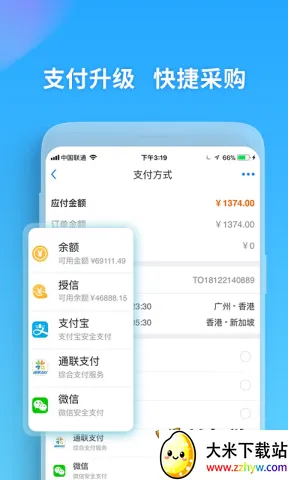 ���Ǻ���(��ƱԤ��ƽ̨)v3.1.0 �ٷ������ͼ