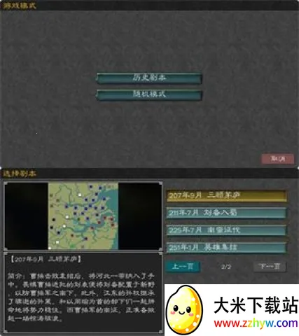 黎明三国(三国策略手游) 黎明三国(三国策略手游)