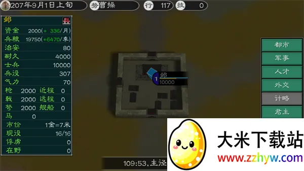 黎明三国(三国策略手游) 黎明三国(三国策略手游)