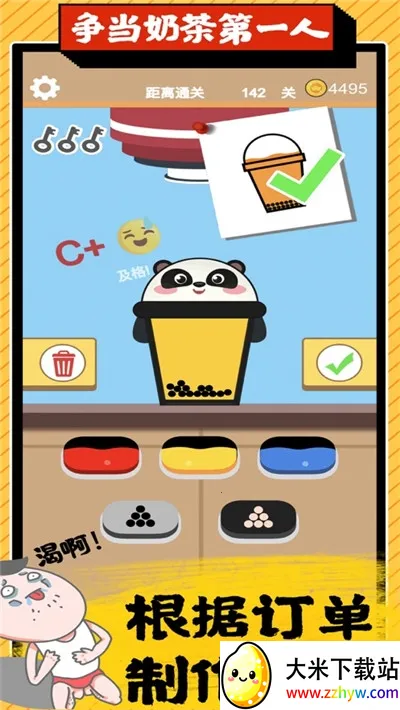 ȫ�����̲�(�̲辭Ӫ��Ϸ)v1.20 �ֻ����ͼ