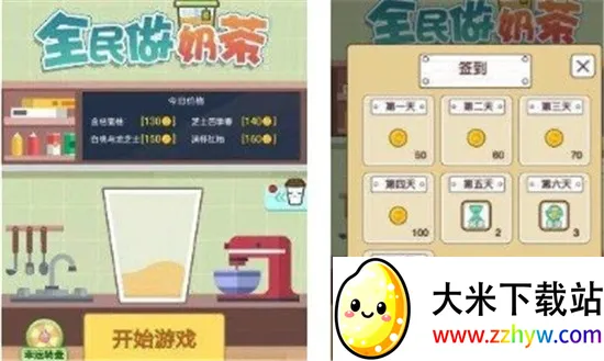 全民做奶茶(奶茶经营游戏) 全民做奶茶(奶茶经营游戏)