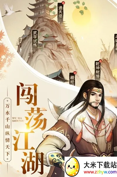 ����(����������Ϸ)v1.0.2 �ֻ����ͼ