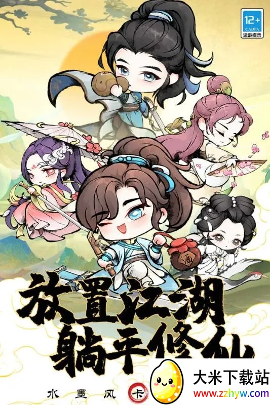 大剑仙(武侠卡牌游戏) 大剑仙(武侠卡牌游戏)