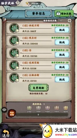 大剑仙(武侠卡牌游戏) 大剑仙(武侠卡牌游戏)