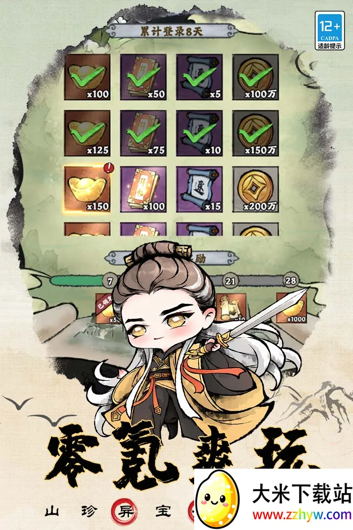 大剑仙(武侠卡牌游戏) 大剑仙(武侠卡牌游戏)