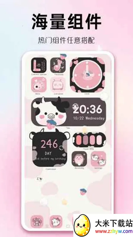 组件多多最新手机版 组件多多最新手机版