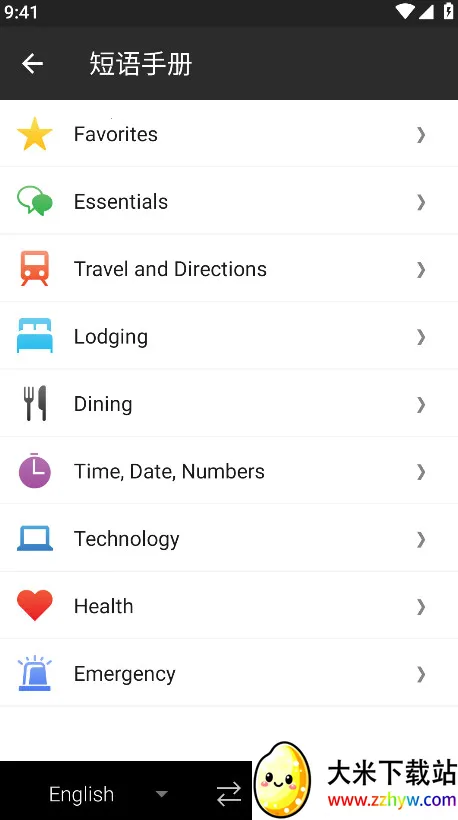 ΢�����밲׿���ֻ���v4.0.543x 2b44aba7 �ٷ������ͼ