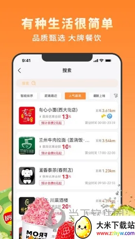 越吃越有最新手机版 越吃越有最新手机版