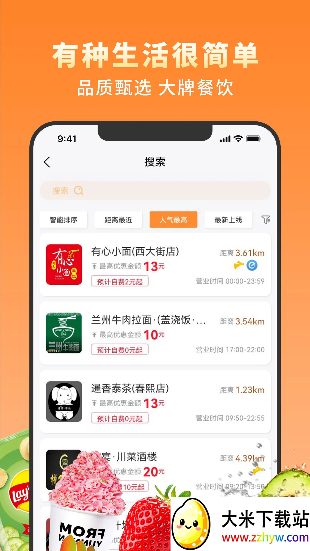 Խ��Խ�������ֻ���v2.0.9 ��Ѱ��ͼ