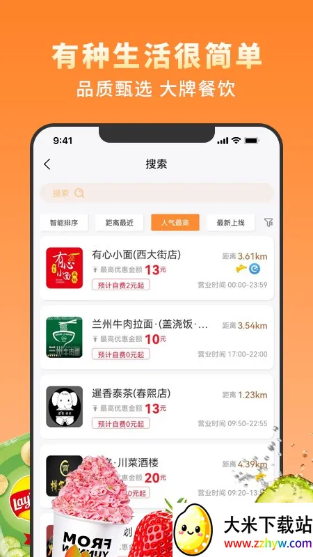 Խ��Խ�������ֻ���v2.0.9 ��Ѱ��ͼ