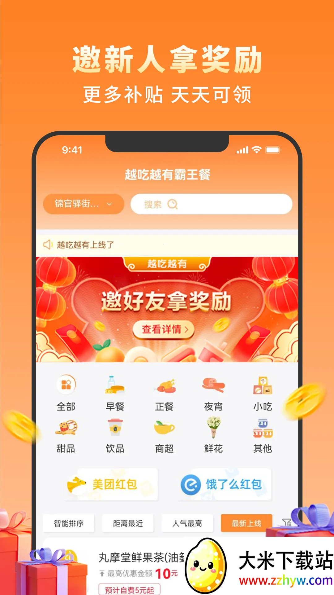 Խ��Խ�������ֻ���v2.0.9 ��Ѱ��ͼ