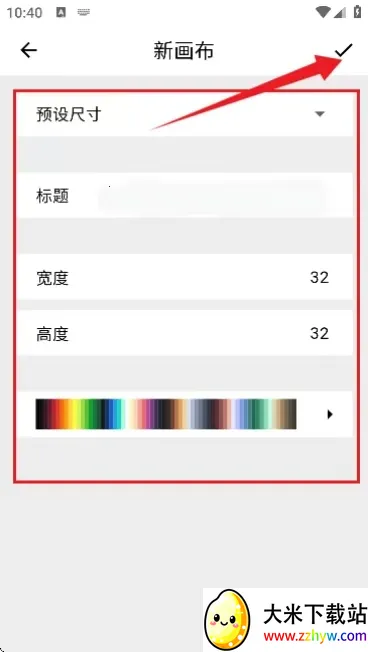 画像素(像素画创作软件) 画像素(像素画创作软件)