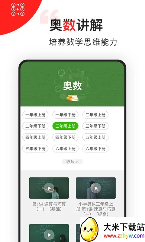 ���㺢��ѧ��ѧ2025���°汾v2.42 �ٷ������ͼ