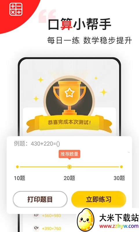 ���㺢��ѧ��ѧ2025���°汾v2.42 �ٷ������ͼ