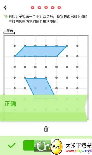 ���㺢��ѧ��ѧ2025���°汾v2.42 �ٷ������ͼ