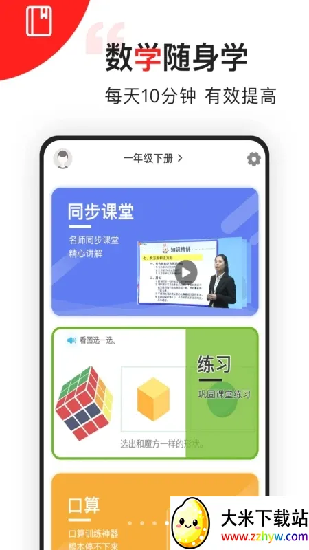 ���㺢��ѧ��ѧ2025���°汾v2.42 �ٷ������ͼ