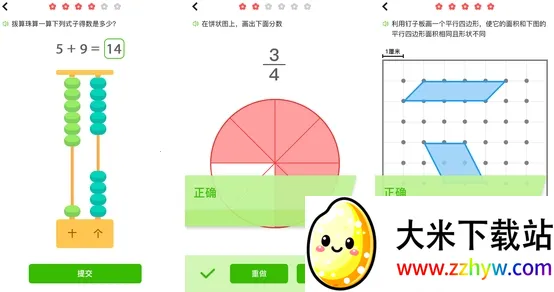 我陪孩子学数学2025最新版本 我陪孩子学数学2025最新版本