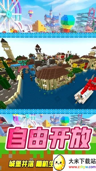 像素乐园世界(沙盒冒险游戏) 像素乐园世界(沙盒冒险游戏)