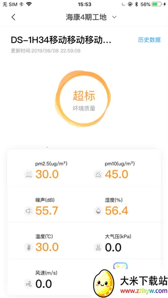 海康智慧工地2025下载安装 海康智慧工地2025下载安装