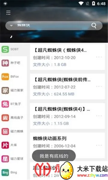 岩堡搜(磁力资源搜索) 岩堡搜(磁力资源搜索)