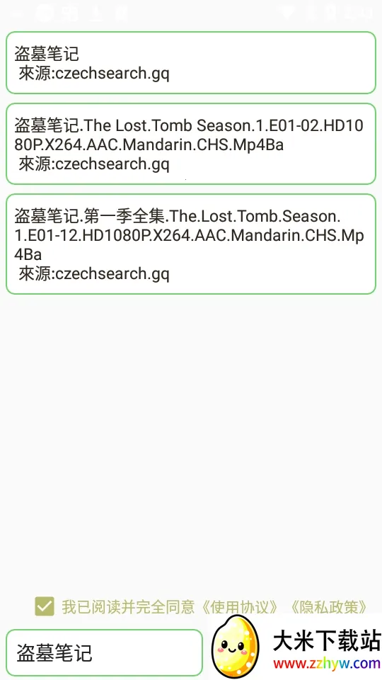 �ұ���(������Դ����)v1.0.3 ��Ѱ��ͼ