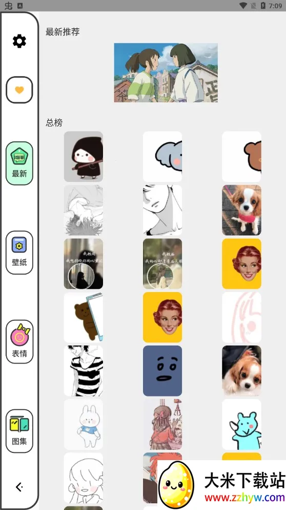 Ů������ֽ2025���ذ�װv1.1 ��׿���ͼ