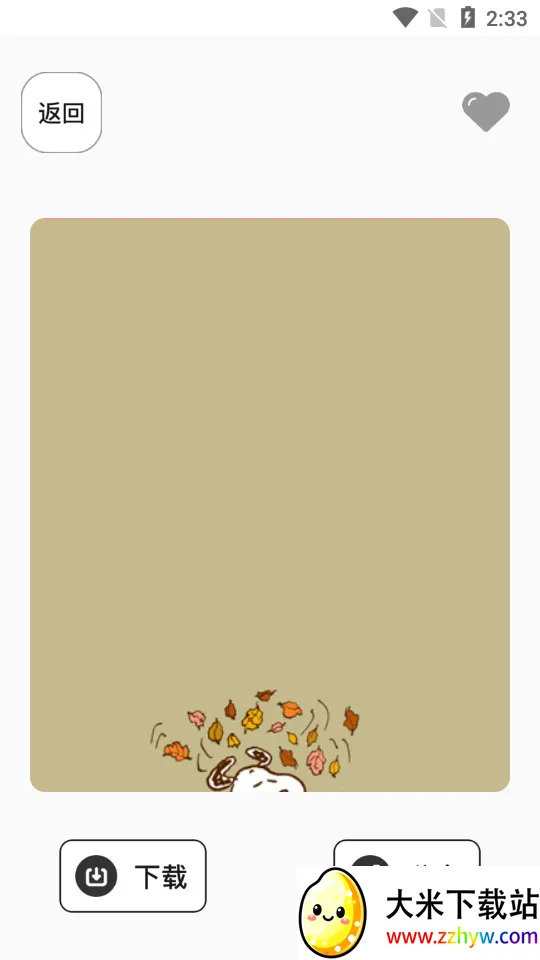 Ů������ֽ2025���ذ�װv1.1 ��׿���ͼ