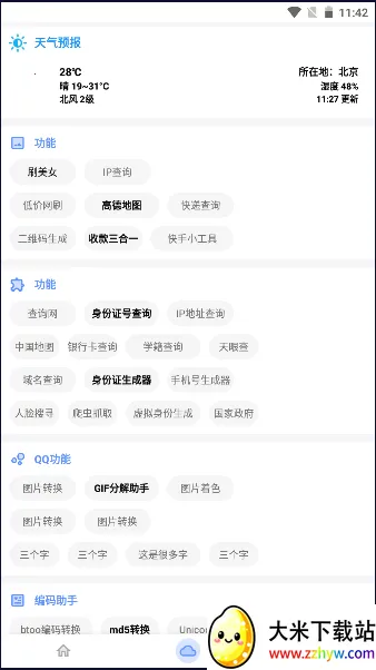 ���ܹ�����(�๦�ܹ�������)