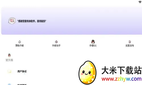 ���ܹ�����(�๦�ܹ�������)v1.1 �ٷ������ͼ