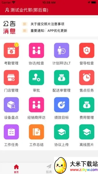 ��ƮƮӪ��ϵͳ(Ӫ���칫ƽ̨)