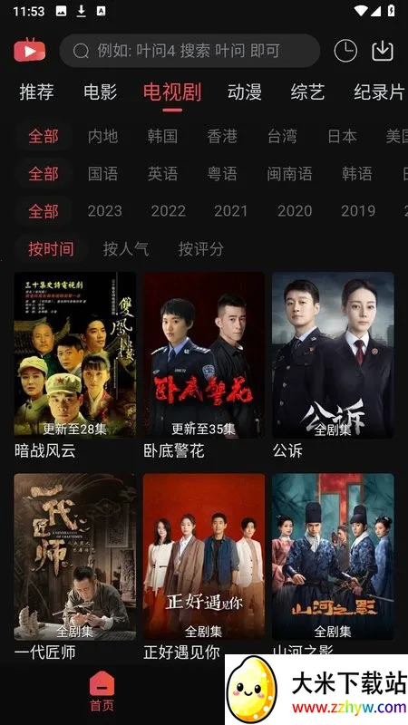 С����Ӱ��(Ӱ�ӹۿ�ƽ̨)v1.0.0 ��Ѱ��ͼ