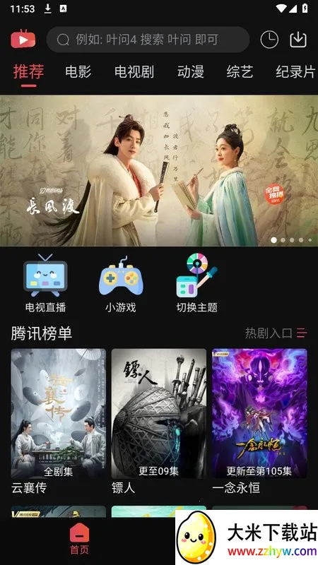 С����Ӱ��(Ӱ�ӹۿ�ƽ̨)v1.0.0 ��Ѱ��ͼ