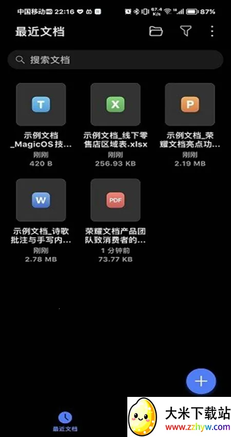 ��ҫ�ĵ�(�ļ���������)v15.1.0.116 ��׿���ͼ