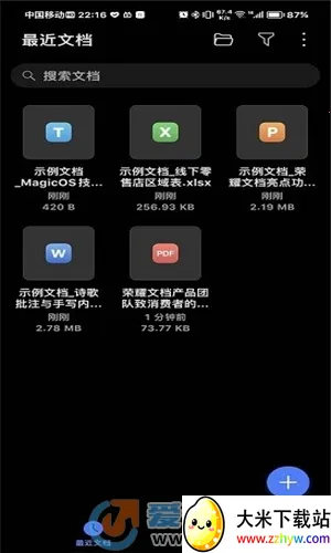 ��ҫ�ĵ�(�ļ���������)v15.1.0.116 ��׿���ͼ