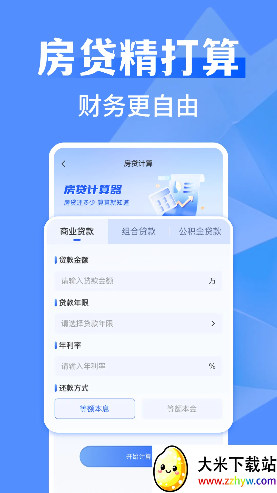 ����ȫ�ܼ�����2025�ٷ����°汾v1.0.8 ��Ѱ��ͼ