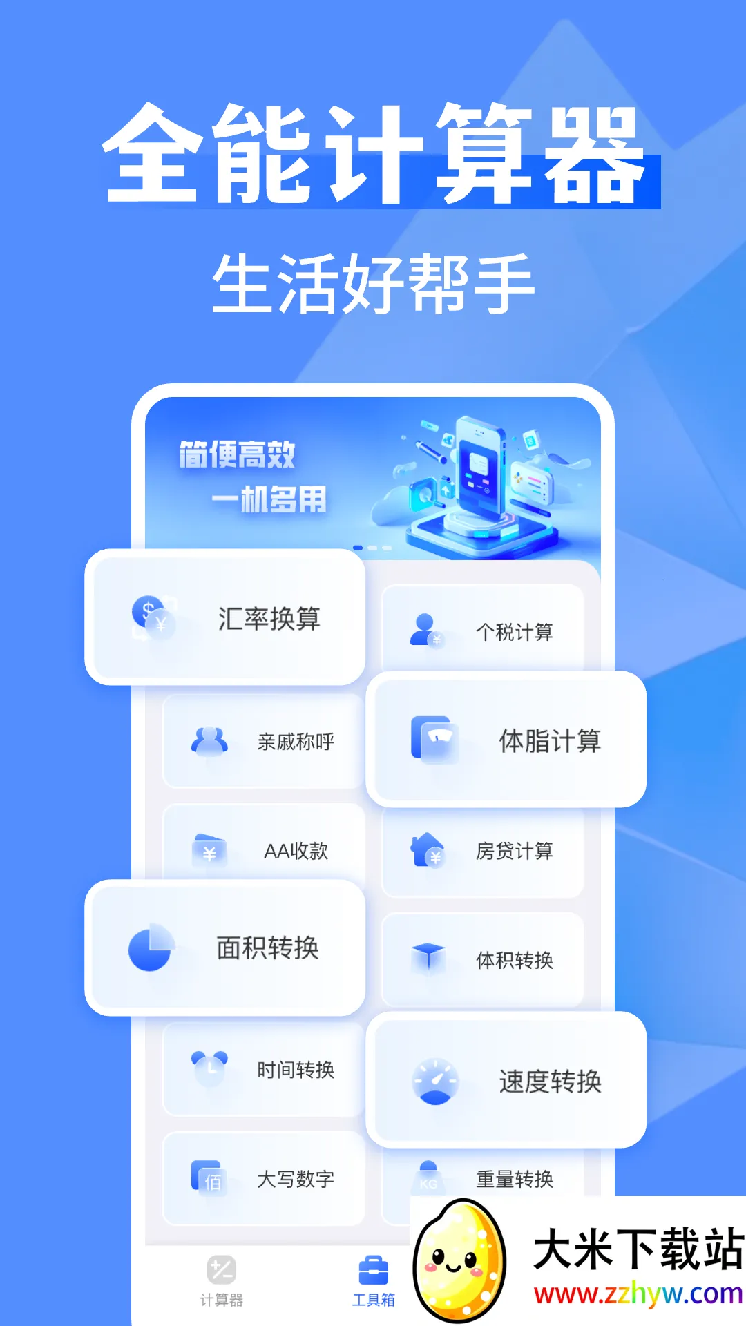 ����ȫ�ܼ�����2025�ٷ����°汾v1.0.8 ��Ѱ��ͼ