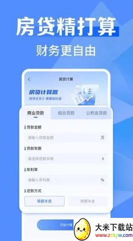 ����ȫ�ܼ�����2025�ٷ����°汾v1.0.8 ��Ѱ��ͼ