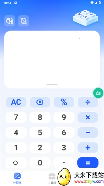万能全能计算器2025官方最新版本 万能全能计算器2025官方最新版本