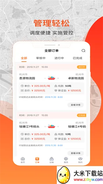 博丰航运船主(船运办公平台) 博丰航运船主(船运办公平台)