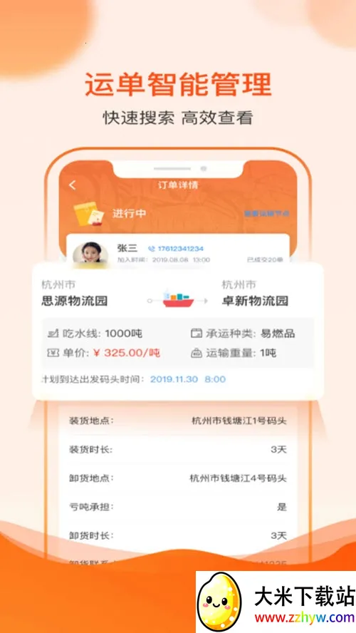 ���ẽ�˴���(���˰칫ƽ̨)v1.0.1 �ֻ����ͼ