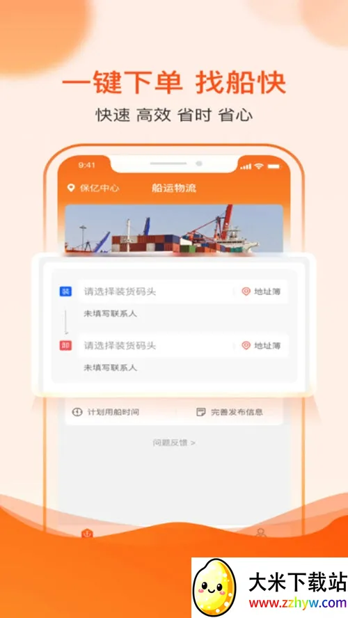 ���ẽ�˴���(���˰칫ƽ̨)v1.0.1 �ֻ����ͼ