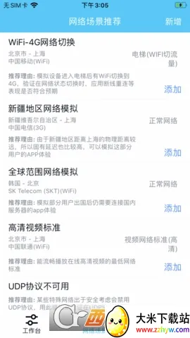 qent�ӳٲ���(�������Թ���)v8.9.27 ��Ѱ��ͼ