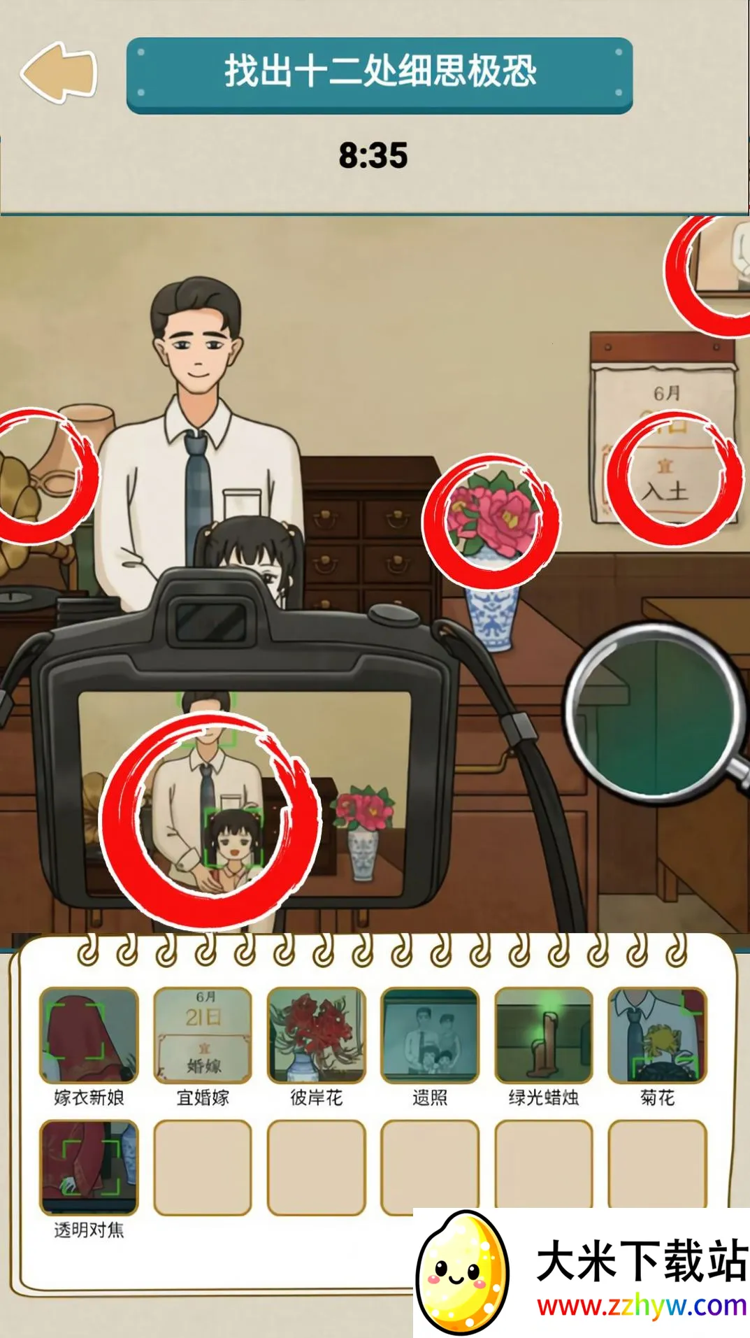 悬疑推理大师2025官方最新版本 悬疑推理大师2025官方最新版本