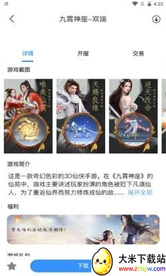 ����һľ2025���°汾v2.1-build20210225 �ֻ����ͼ