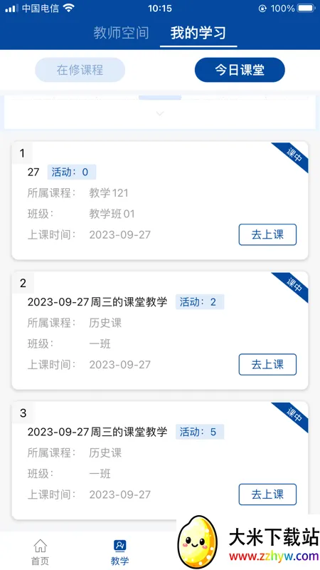 ����ְҵ�����ǻ۽�����׿���ֻ���v2.0.6 ��׿���ͼ