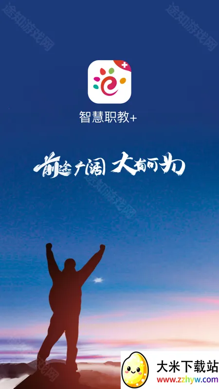 ����ְҵ�����ǻ۽�����׿���ֻ���