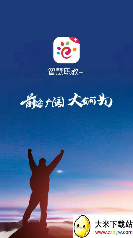 ����ְҵ�����ǻ۽�����׿���ֻ���v2.0.6 ��׿���ͼ