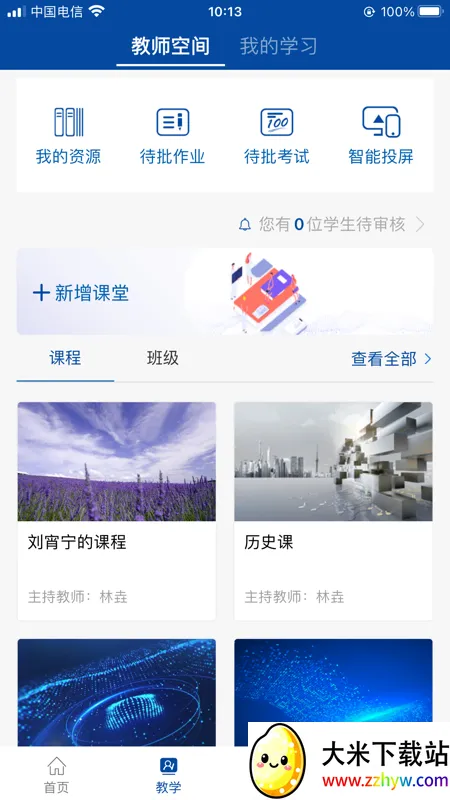 ����ְҵ�����ǻ۽�����׿���ֻ���v2.0.6 ��׿���ͼ